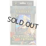 スターターデッキ第1弾「麗しの妖精姫」【未開封BOX】{-}《-》