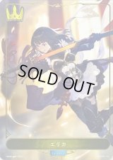 エリカ(リーダー)【-】{SD02-LD01}《ロイヤル》