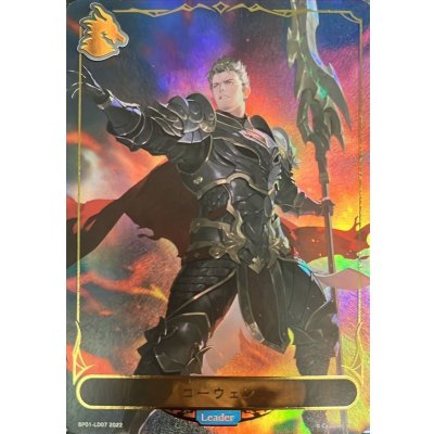 〔状態B〕ローウェン(リーダー)【-】{BP01-LD07}《ドラゴン》