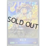 〔状態B〕錬金工房【BR・プレミアム】{PR-007}《ウィッチ》