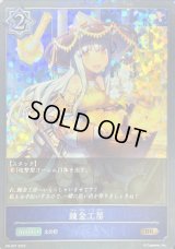〔状態B〕錬金工房【BR・プレミアム】{PR-007}《ウィッチ》