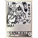 〔状態A-〕ラプラス・ゴースト(トークン)【-】{-}