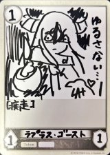 〔状態A-〕ラプラス・ゴースト(トークン)【-】{-}