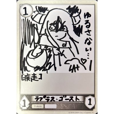 画像1: 〔状態A-〕ラプラス・ゴースト(トークン)【-】{-}