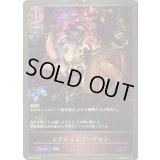 〔状態B〕ソウルコンバージョン【SR・プレミアム】{PR-024}《ナイトメア》