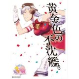 キャラスリ『ゴールドシップ(ウマ娘)』65枚入り【サプライ】{-}《-》