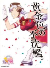 キャラスリ『ゴールドシップ(ウマ娘)』65枚入り【サプライ】{-}《-》