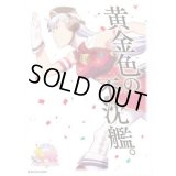 キャラスリ『ゴールドシップ(ウマ娘)』65枚入り【サプライ】{-}《-》