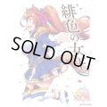 キャラスリ『ダイワスカーレット(ウマ娘)』65枚入り【サプライ】{-}《-》