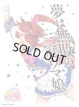 キャラスリ『トウカイテイオー(ウマ娘)』65枚入り【サプライ】{-}《-》