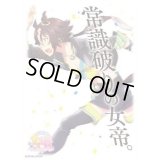 キャラスリ『ウオッカ(ウマ娘)』65枚入り【サプライ】{-}《-》