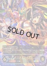 〔状態A-〕ナリタブライアン【SP】{CP01-SP06}