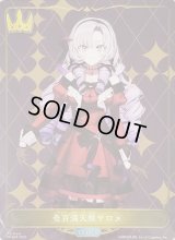〔状態A-〕壱百満天原サロメ(リーダー/未開封)【-】{PR-040}