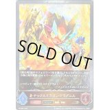 〔状態B〕ナックルドラゴン・ドラグニル(EVOLVE)【PR】{PR-050}