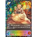 〔状態A-〕フェアリープリンセス・アリア(イラスト違い)【PR】{PR-051}