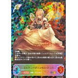 〔状態B〕フェアリープリンセス・アリア(イラスト違い)【PR】{PR-051}