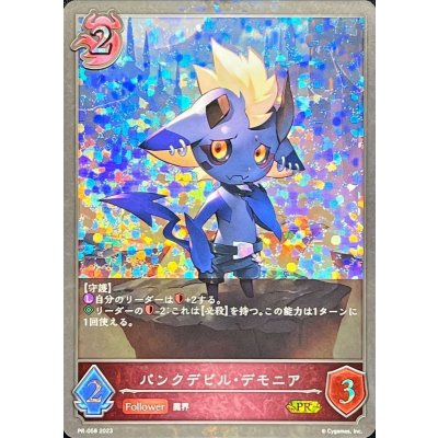 〔状態B〕パンクデビル・デモニア【PR】{PR-058}