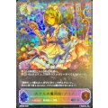 〔状態A-〕ルナルの魔術師・プリス(イラスト違い)【PR】{PR-062}