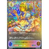 〔状態B〕ルナルの魔術師・プリス(イラスト違い)【PR】{PR-062}