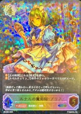 〔状態B〕ルナルの魔術師・プリス(イラスト違い)【PR】{PR-062}