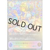 〔状態B〕ルナルの魔術師・プリス(イラスト違い)【PR】{PR-062}