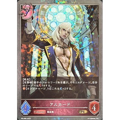 画像1: 〔状態A-〕アルカード【PR】{PR-069}