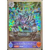 〔状態A-〕フレイムデストロイヤー【PR】{PR-067}