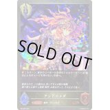 〔状態B〕アンドロメダ【PR】{PR-082}