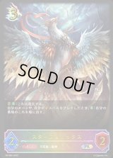 〔状態B〕スターフェニックス(イラスト違い)【PR】{PR-084}