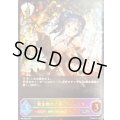 〔状態A-〕黄金都市の姫・リテュエル(イラスト違い)【PR】{PR-086}