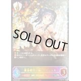 〔状態B〕黄金都市の姫・リテュエル(イラスト違い)【PR】{PR-086}