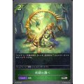 〔状態A-〕妖精の調べ【PR】{PR-075}
