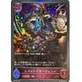 〔状態A-〕スパルトイサージェント【PR】{PR-080}