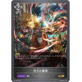 烈火の魔弾【PR】{PR-047}