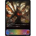 バハムート【PR】{PR-049}