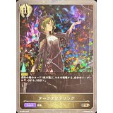 〔状態B〕ダークオファリング【PR】{PR-060}