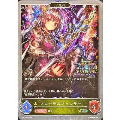 〔状態A-〕フローラルフェンサー(EVOLVE/1st)【PR】{PR-103}
