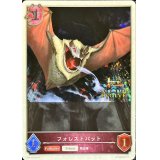 〔状態B〕フォレストバット(トークン/1st)【PR】{PR-115}