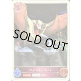 〔状態B〕フォレストバット(トークン/1st)【PR】{PR-115}