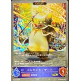〔状態A-〕ペンギンウィザード(EVOLVE/1st)【PR】{PR-104}