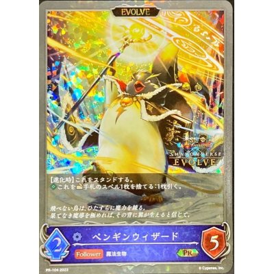 画像1: 〔状態A-〕ペンギンウィザード(EVOLVE/1st)【PR】{PR-104}