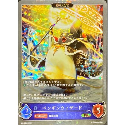 〔状態A-〕ペンギンウィザード(EVOLVE/1st)【PR】{PR-104}