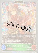 〔状態A-〕ローズガーデンキーパー(EVOLVE/1st)【PR】{PR-102}《エルフ》