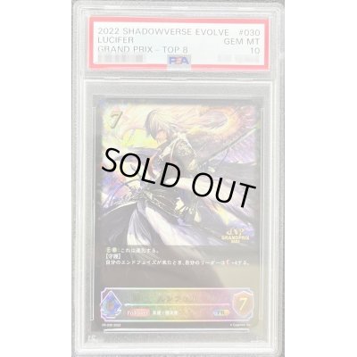 画像1: 〔PSA10鑑定済〕ルシフェル(GP)【PR】{PR-030}