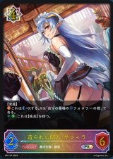 〔状態A-〕造られし獣人・サフィラ(イラスト違い)【PR】{PR-127}