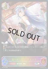 造られし獣人・サフィラ【PR】{PR-127}