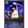 〔状態A-〕ペンギンウィザード(GP)【PR】{PR-090}