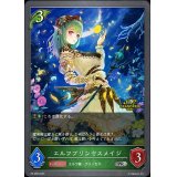 〔状態B〕エルフプリンセスメイジ(GP)【PR】{PR-088}