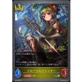 〔状態A-〕フローラルフェンサー(GP)【PR】{PR-089}《ロイヤル》