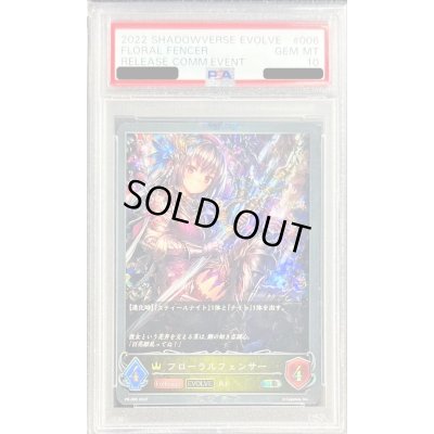 画像1: 〔PSA10鑑定済〕フローラルフェンサー(EVOLVE)【PR】{PR-006}